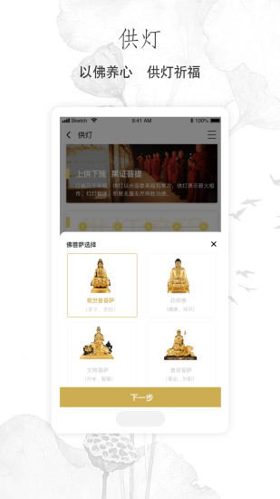 功德人生免费版 截图2