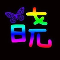 如何制作带有文字的头像？ 2