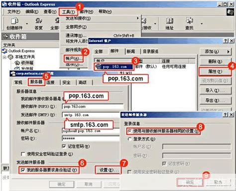 掌握Outlook Express，高效管理Windows邮件 3