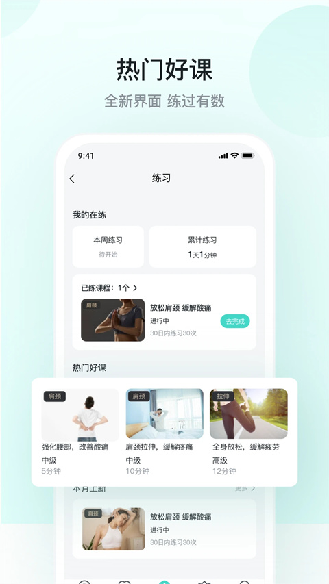 SKG健康预警app 截图2