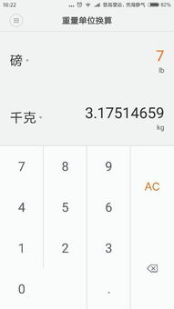 六斤转换为千克是多少？ 3