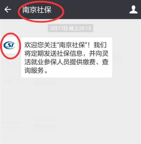 如何在“我的南京”APP上查询个人社保卡号？ 2