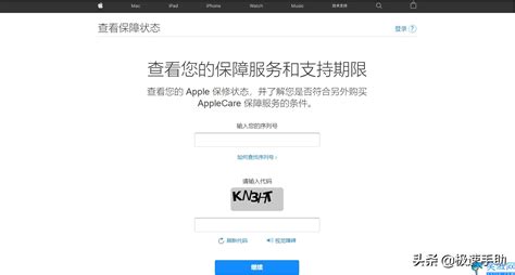 如何查询apple110序列号对应的激活时间？ 2