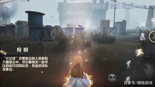 揭秘《第五人格》：寻找失踪小女孩的隐秘踪迹与位置全攻略 2