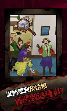 恐怖黑童话最新版 截图4