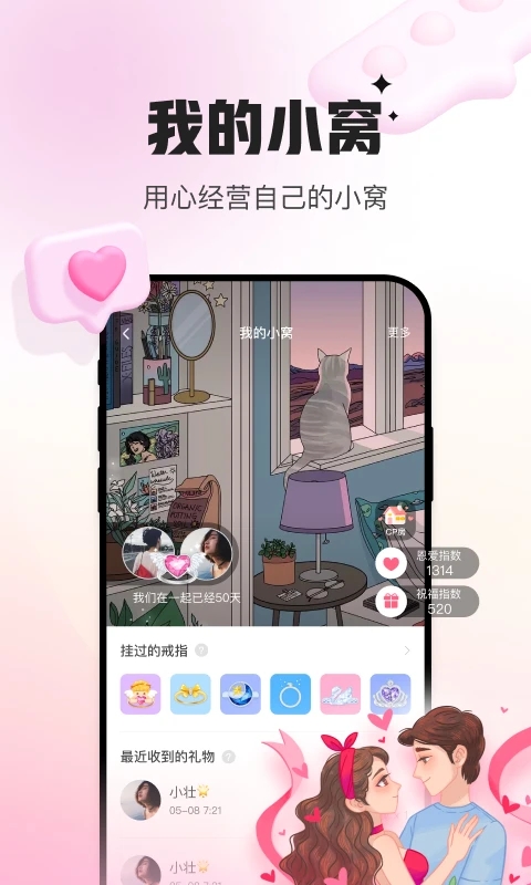 会玩游戏盒子 截图3