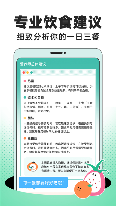 饭橘减肥app永久会员