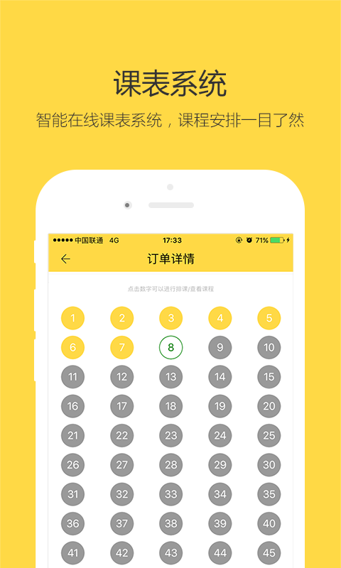 考研一对一 截图2