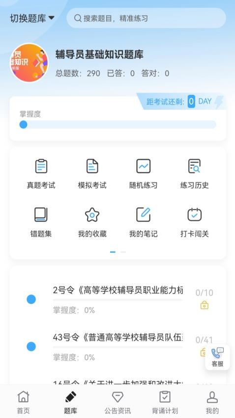 飞鸟云课堂app