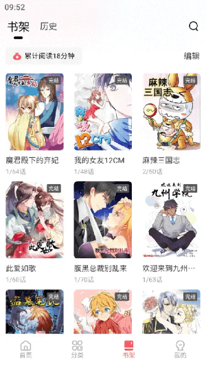洋葱漫画免费阅读 截图3
