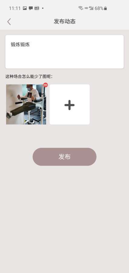 解语 截图2