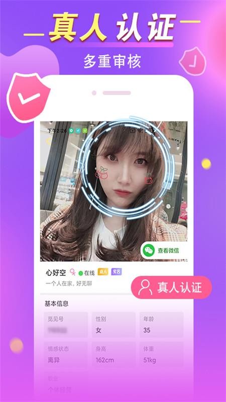觅见v3.0.5 截图3