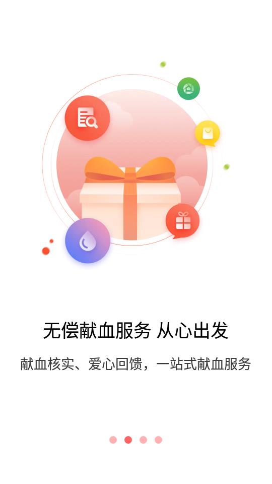 血之缘安卓版 截图3