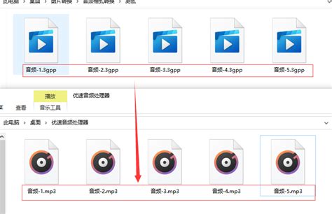 轻松学会：如何将3GPP音频转换为MP3格式 5