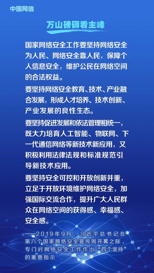 揭秘！《中华人民共和国网络安全实施法》究竟何时颁布？ 2