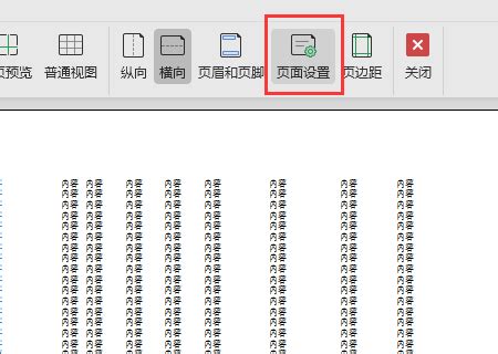 启用Tabloid中的EXPBIG打印格式方法 4