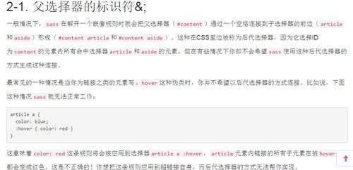 纺织中“header”的含义是什么？ 2