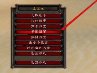 如何轻松下载WOW大脚伤害统计插件 3