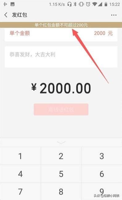 微信红包大揭秘：如何给好友发送超200元的大额红包 4