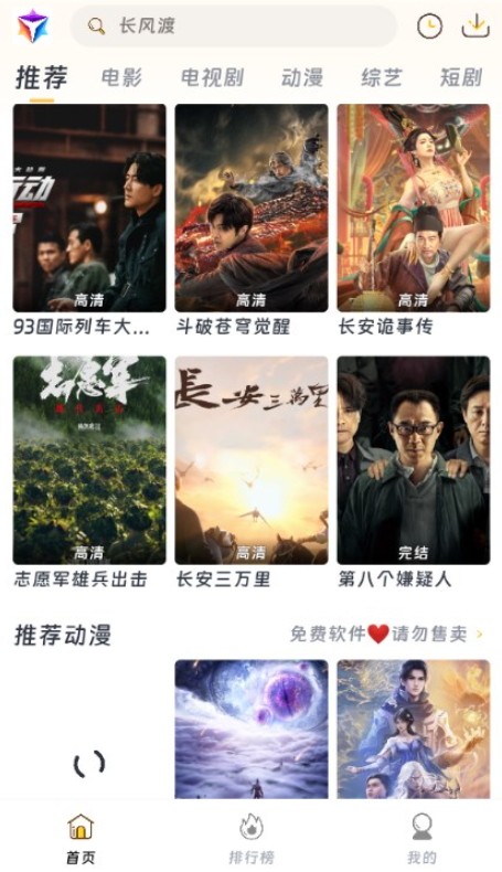 优特影视TV版 截图2