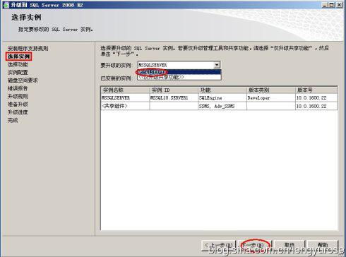 如何将SQL Server 2000升级到SP4？ 4