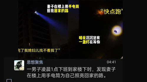 哪盏万家灯火，是为你而亮的那一盏？ 3
