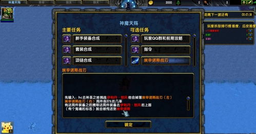 神魔天殇游戏攻略怎么获取？ 1