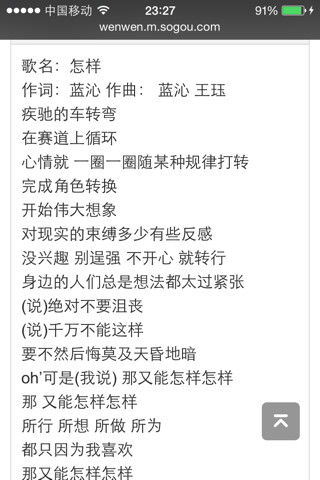 揭秘！那首描述“粉红色长发迷人嘴唇”的经典歌曲究竟叫什么？ 2