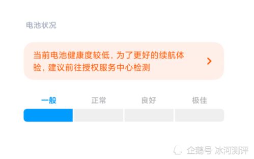 小米手机电池寿命如何？一键查询健康度！ 2