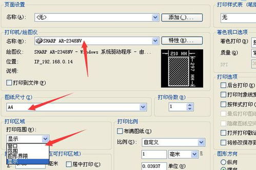 如何实现CAD图纸的批量打印 4