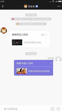 揭秘：乌托邦APP高效邀请好友秘籍 3