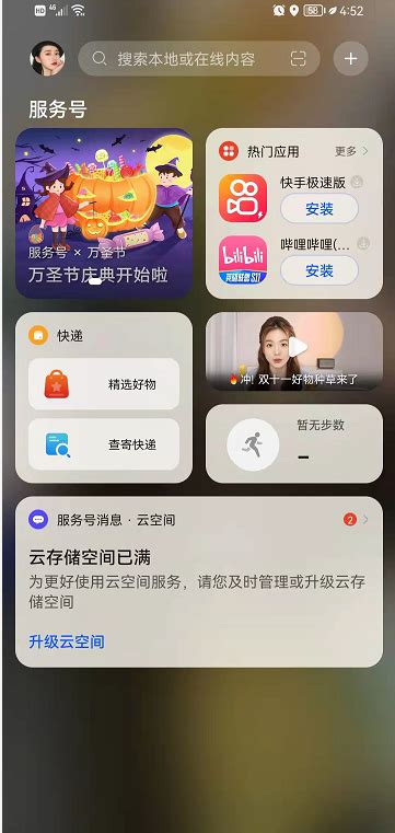 华为手机：轻松学会开启与关闭智能助手的技巧 3