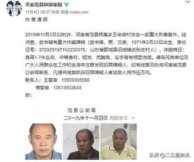 河南男子杀一家三口案，最高法指令再审，案情会反转吗？ 2