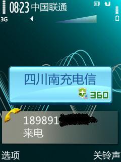 如何判断153号段属于移动还是联通？ 2