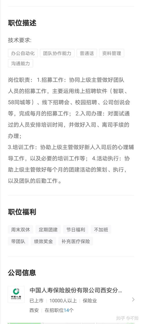 揭秘！人事助理的核心工作职责全解析 2