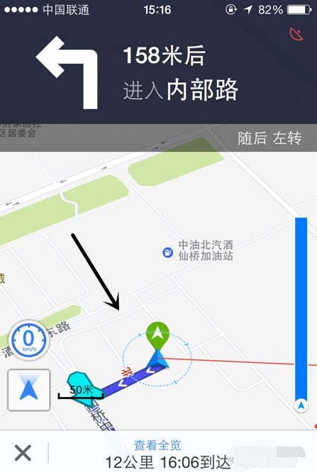 如何轻松下载百度地图的导航离线包 2