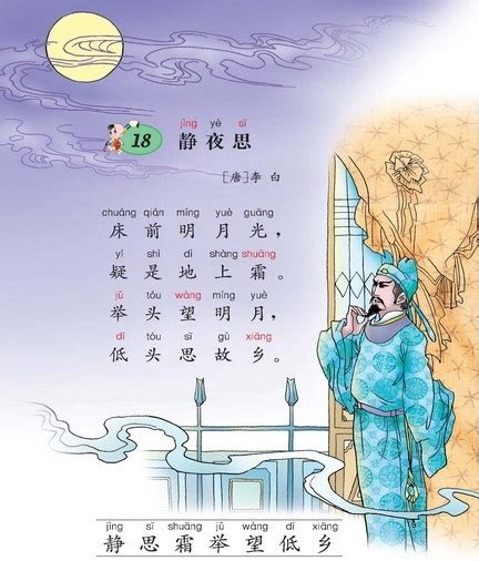 月光下的思乡情愫：抬头明月，低头故土 1