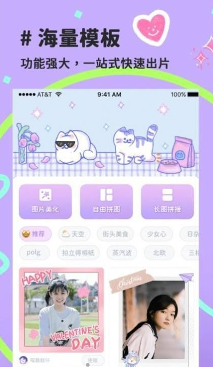 喵趣拼图安卓版 截图3
