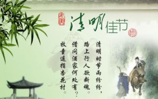 《清明时节雨纷纷：探寻古诗之名》 2