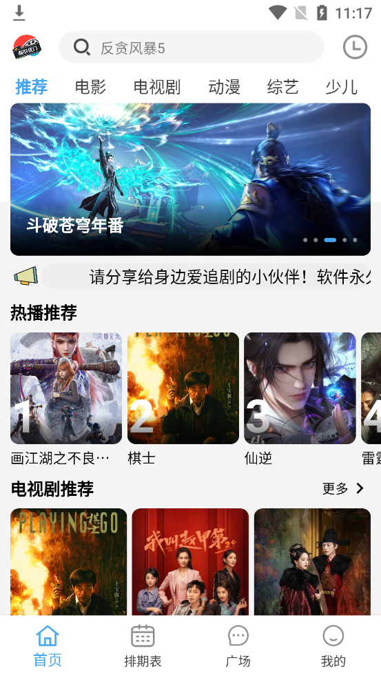 南影优门免费版 截图4