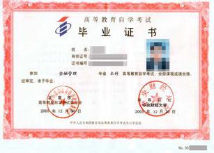 自考：开启自主学习，成就未来之路 2