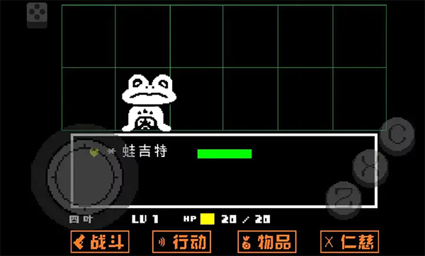 传说之下黄金正义移植版 1