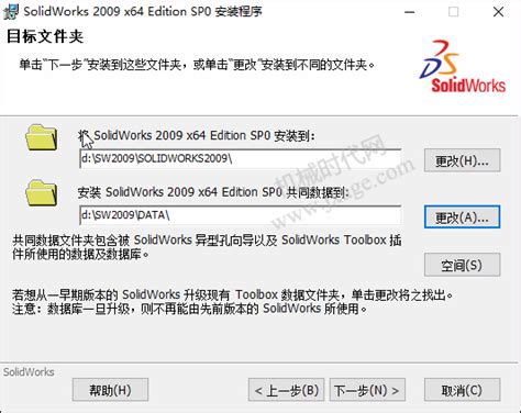 如何轻松实现SolidWorks 2009的安装与破解教程？ 2