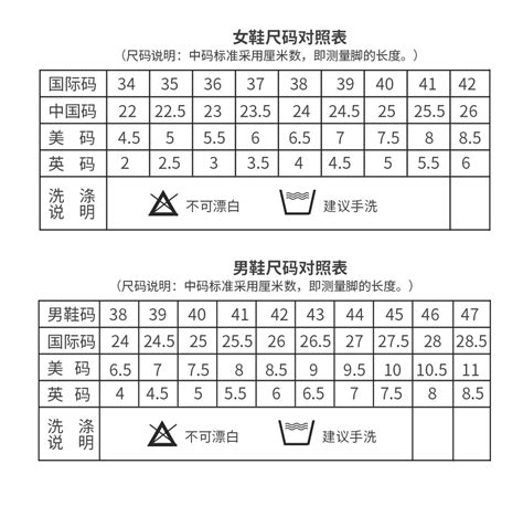 详解鞋子欧码与中国码的差异及转换方法 2