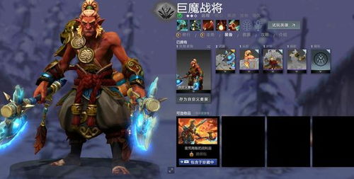 Dota2巨魔战将：顶级出装攻略来袭！ 2