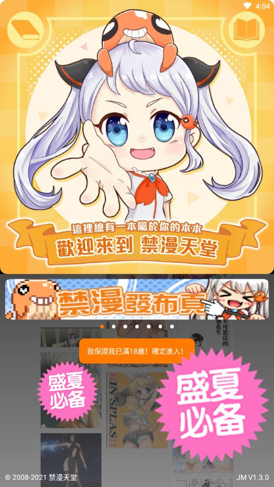 jm夭堂 1