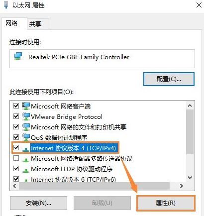 Win10系统用户必看：如何轻松启用NetBIOS协议？ 3