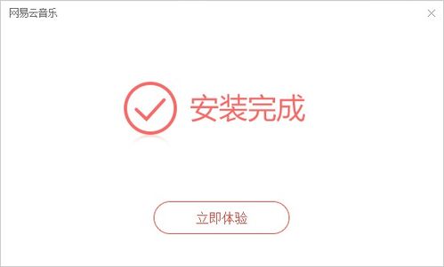 轻松上手：爱问云安装全攻略 1