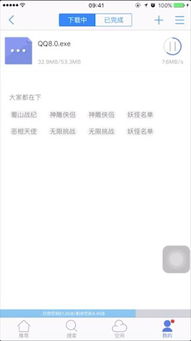 迅雷如何分享资源？ 1