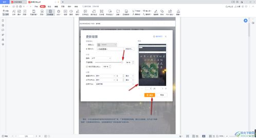 打造个性新境界！轻松学会设置微信透明壁纸秘籍 3